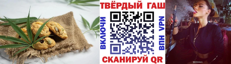 Печенье с ТГК конопля где продают Каменск-Шахтинский