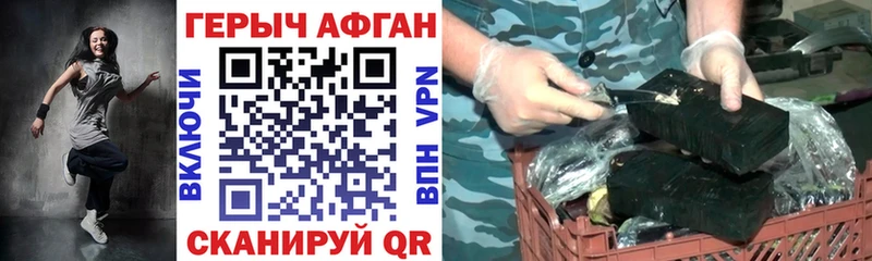 ГЕРОИН Афган  Каменск-Шахтинский 