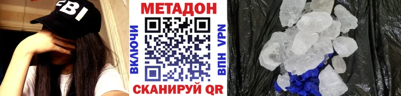 МЕТАДОН мёд  Каменск-Шахтинский 