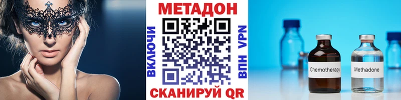 Метадон VHQ Каменск-Шахтинский